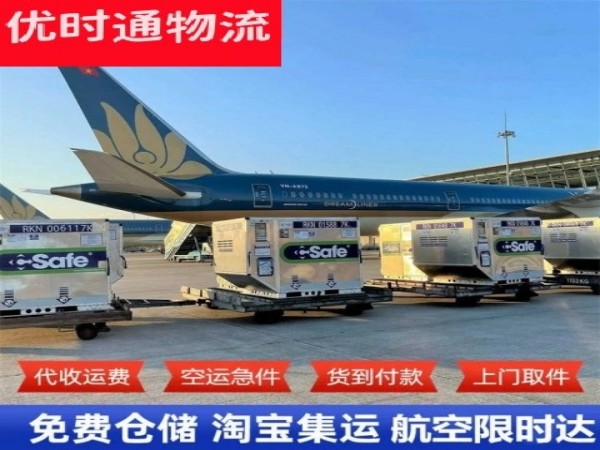 红星到丹麦空运加急专线